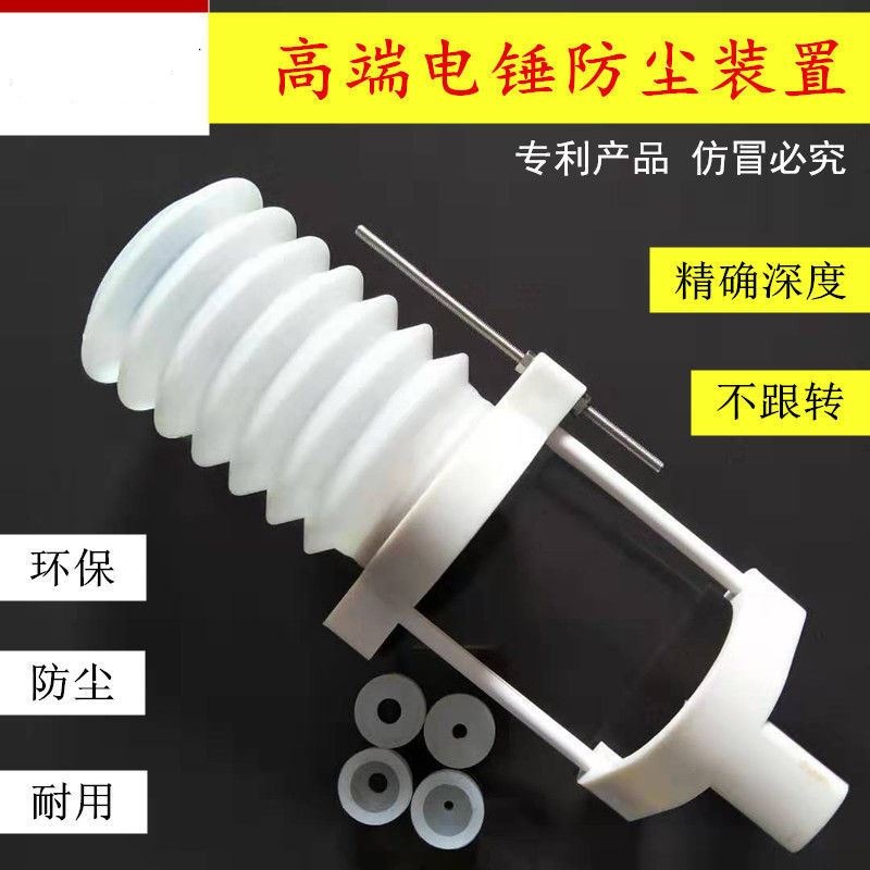 速发电锤防尘罩打孔防尘罩接灰冲击钻打眼防尘罩全V封闭集尘器防