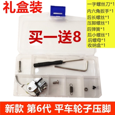 平车厚料可调滚轮压脚多功能皮革窗帘棉衣缝纫机转动轮子压脚