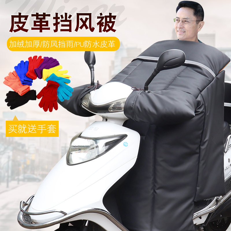 铃木UY/UU125踏板摩托车挡风被冬季加绒加厚大电动挡风罩防水防风