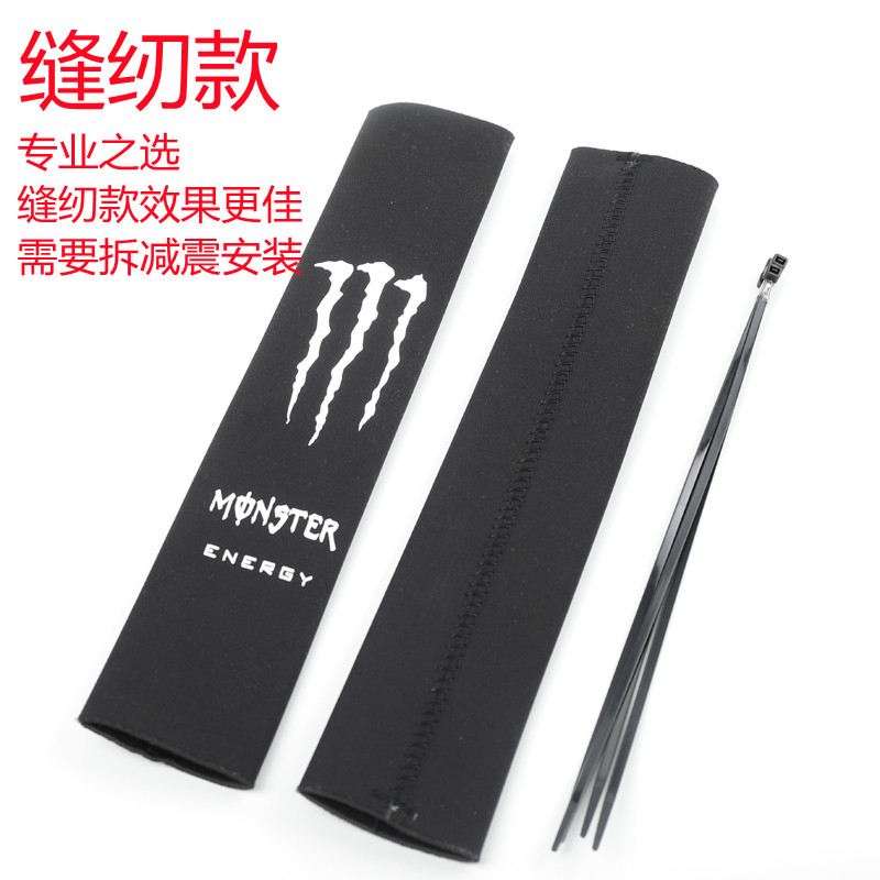 250越野摩托车前减震套 倒减套前减震器前叉保护套 魔术贴款