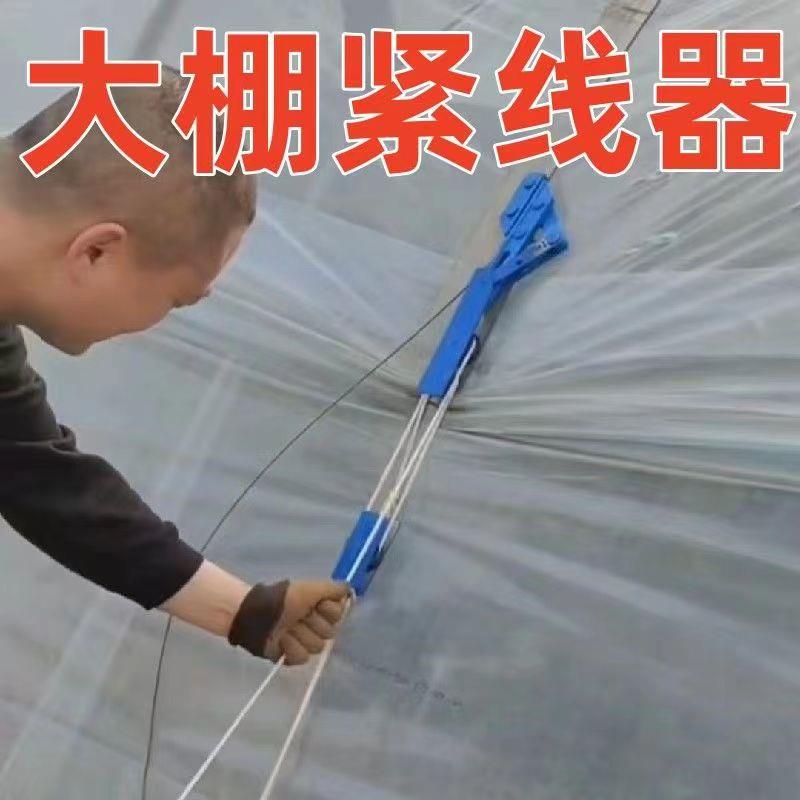 棚头紧线器大棚紧线机虎紧线器大业钢丝铁丝AVM农拉紧器紧线绳