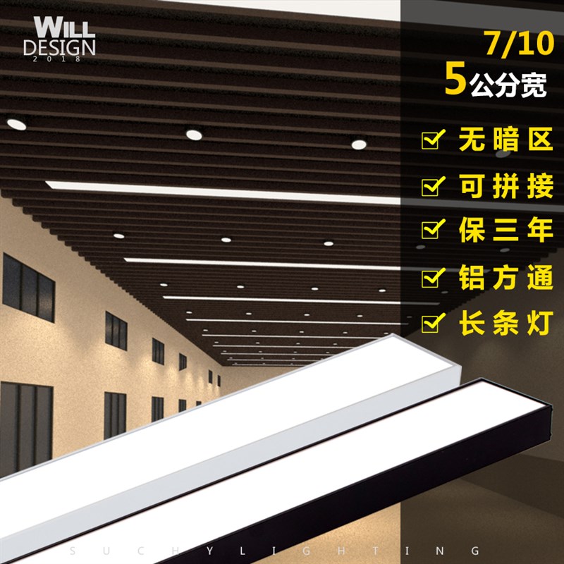 led长条灯工业风方通吊灯教室走廊办公室定制吊灯5厘米宽铝方通灯
