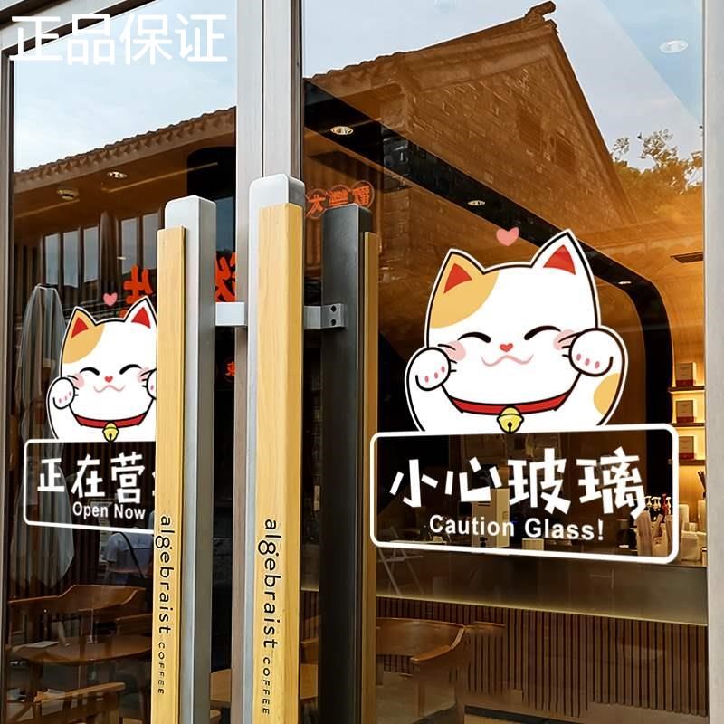 新品玻璃提示贴小心店铺欢迎光临推拉门贴当心玻璃腰线贴静电防撞