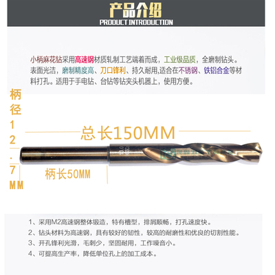 不柄钢钻头1/2小锈钻等柄钻.6.8/17.2/17.8/1812/18.8/19.8/19.2