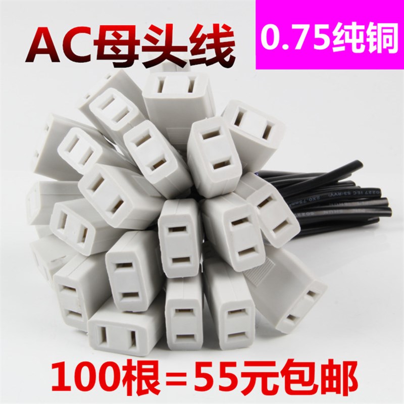 带线2孔母插头防水一体型二脚母头 220V公母对接AC电源头