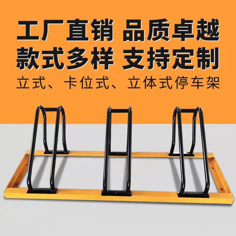 卡位立式自行车停放架定制平衡车支架电动车支架摆放架锁车架