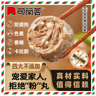 90%纯牛肉牛腿鲜肉制作