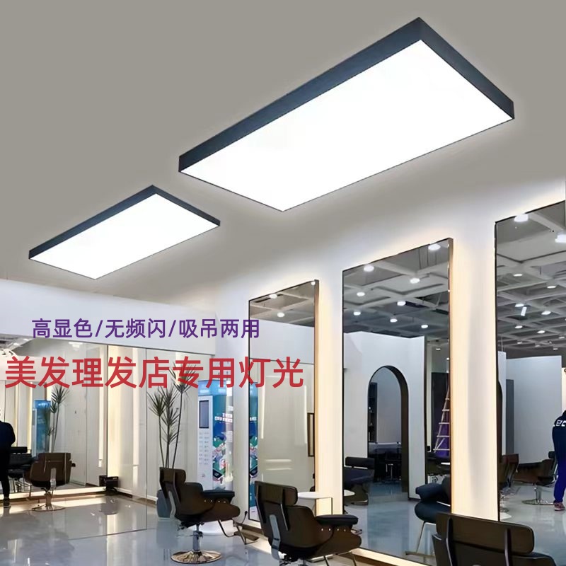 理发店专用灯超亮宽面平板无影灯