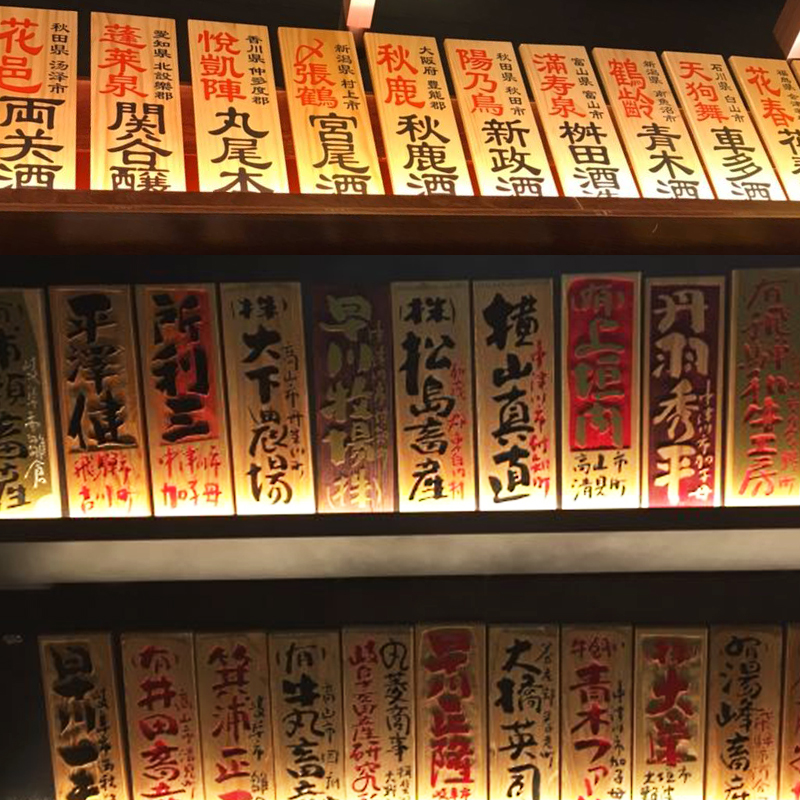 日式挂牌房间茶楼营业中双面菜牌木质宿舍居酒屋店家门口牌号定制