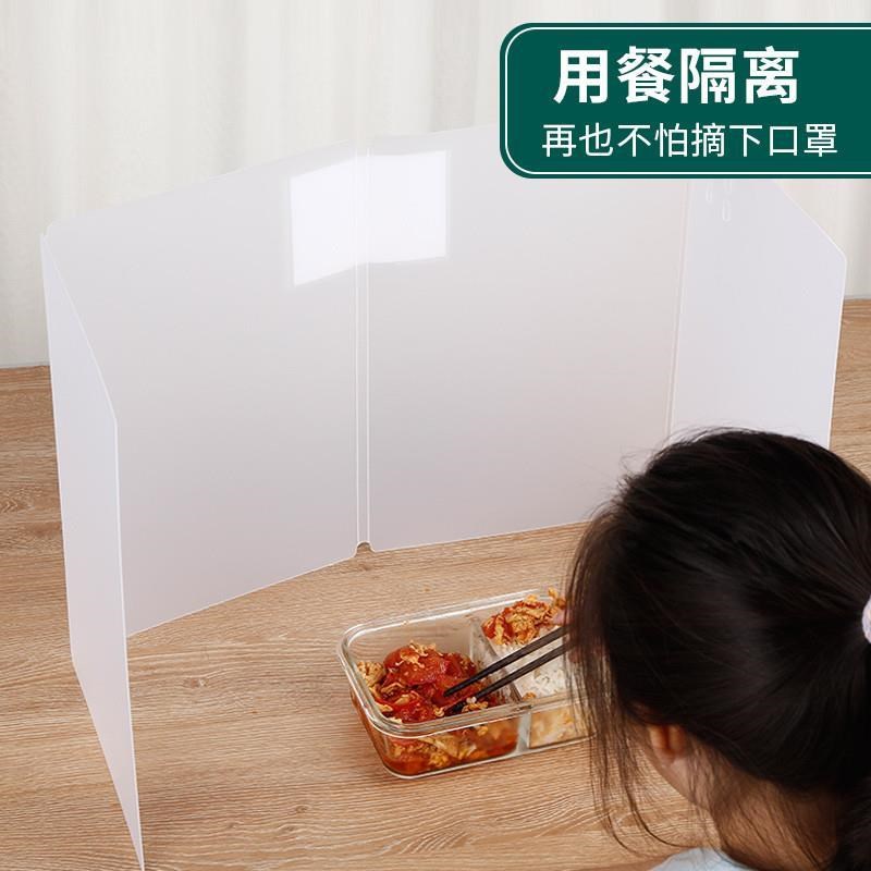 可折叠防飞沫挡板学生课桌餐桌隔断防飞溅防护板垫板隔离分隔学校
