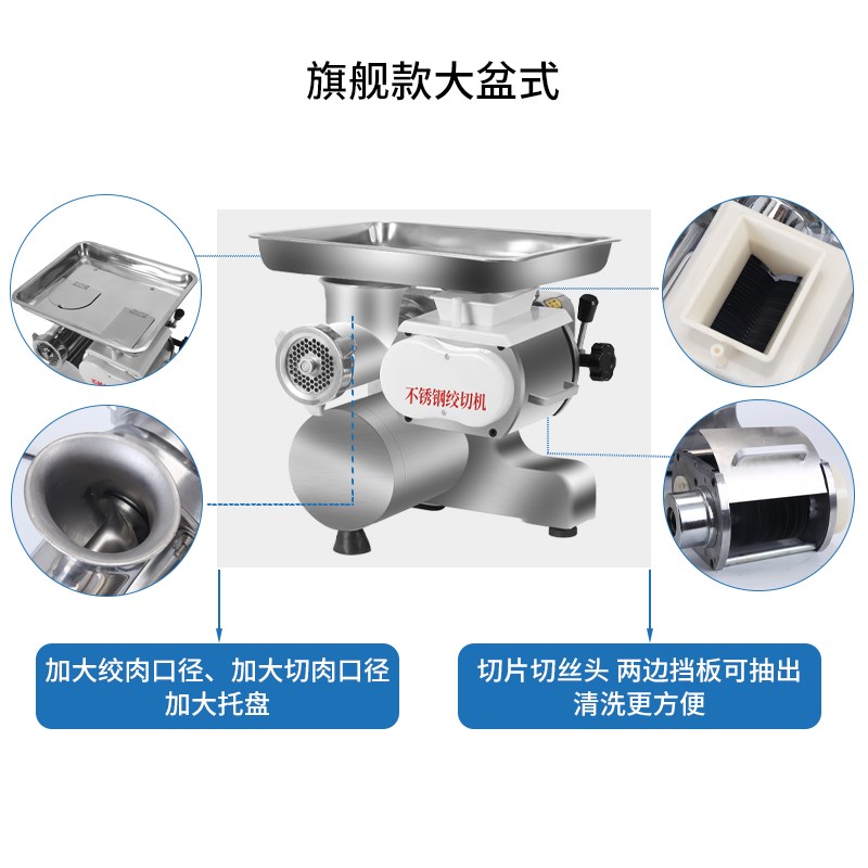 绞肉机商用强力不锈钢大功率台式切肉片丝打肉馅多功能一体灌肠机