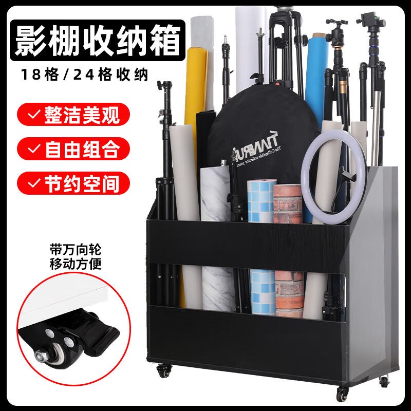 影棚收纳箱背景纸布卡纸收纳架背景架三脚架灯架摄影器材收纳柜白