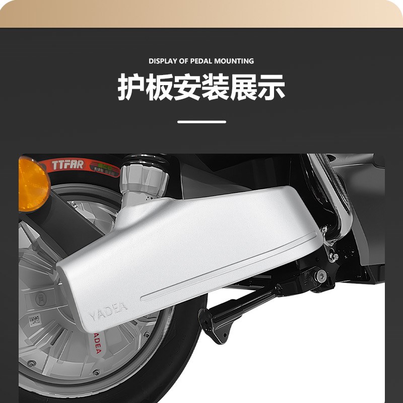 雅迪E1E2E3电动车后平叉护板电机左右挡板保护盖板配件