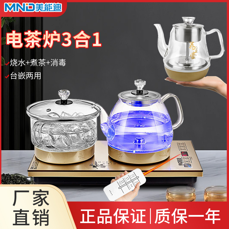 美能迪底部上水烧水壶泡茶自动上水器电热壶嵌入式消毒煮茶电茶炉
