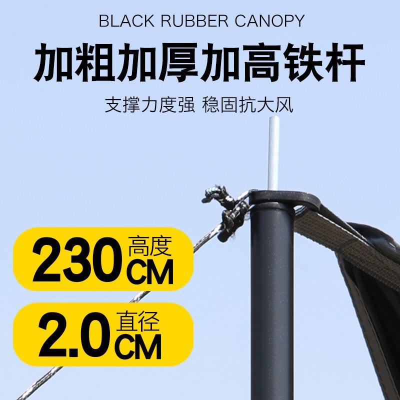 户外野炊涂银遮阳棚便携式野外防晒加厚黑胶四杆天幕露营帐篷装备