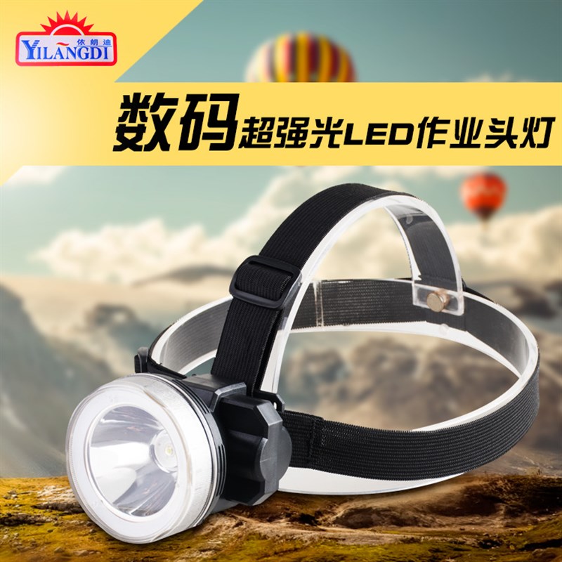 依朗迪4625强光led头灯充电20W头戴式探照灯10瓦户外防水夜钓钓鱼