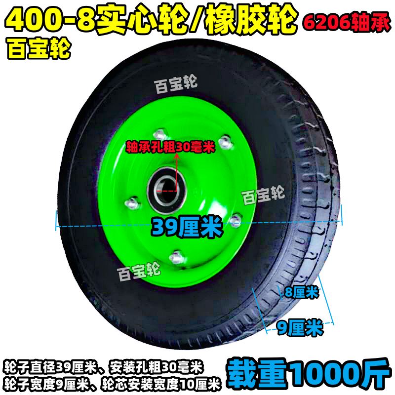 16寸14寸实心轮400-8橡胶轮手推车轮子连轴轮25mm/30mm加粗实心轴