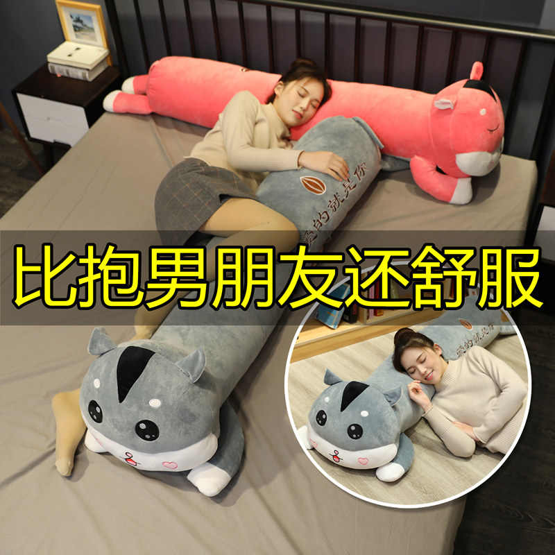 仓鼠毛绒玩具大公仔布娃娃睡觉长条抱枕女生懒人夹腿神器床上女孩