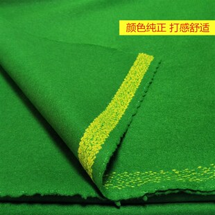 利百文68522台球布黑八桌布桌球布尼更换羊毛毛呢用品配件绿色加