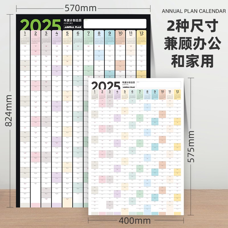 2025年日历台历纸年历单页单张龙年日程年历表计划表桌面年历纸36