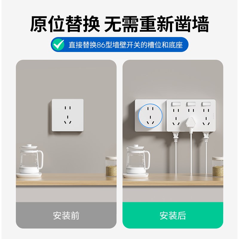 国际电工86型扩展式轨道插座带开关多孔墙壁拓展不带线排插板电源