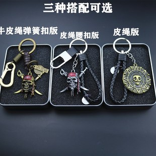 加勒比海盗周边杰克船长德普叔阿兹特克金币钥匙扣圈链挂件礼盒装