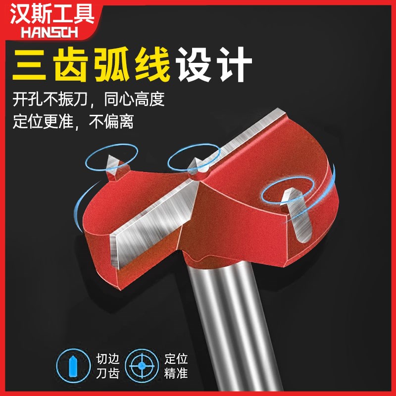 汉斯铰链木工开孔器35mm木门装锁木头木板18合页门锁桌面打孔钻头