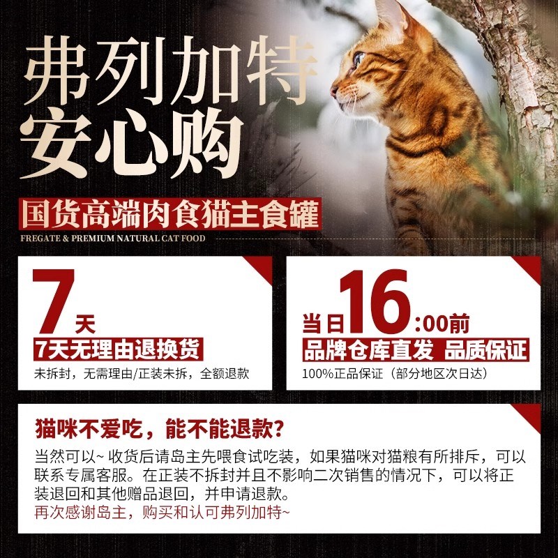 弗列加特猫罐头磷虾油幼猫成猫双餐杯全价营养生骨肉主食罐头餐盒