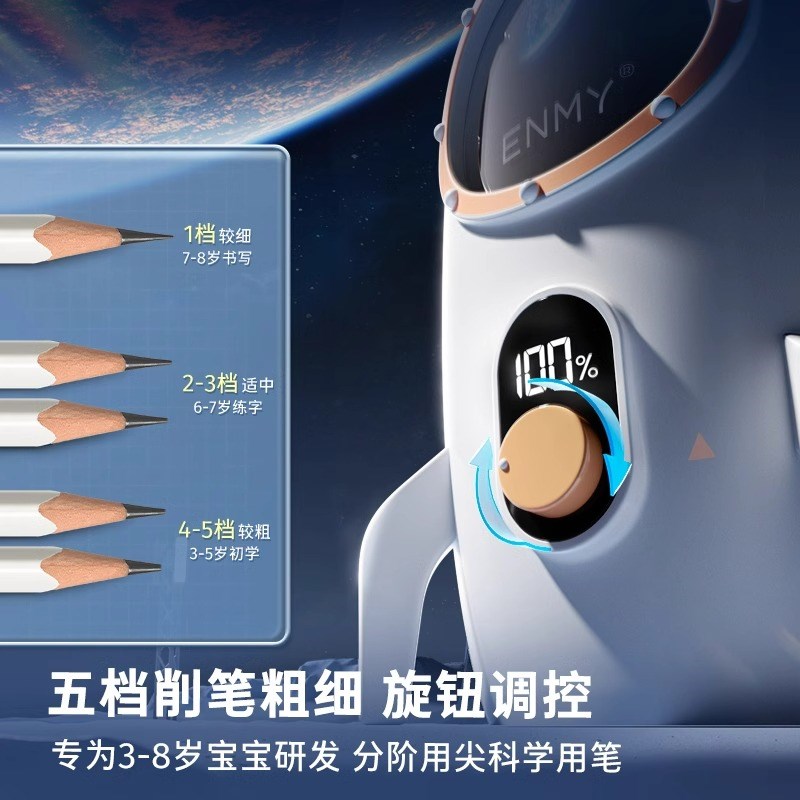 恩米自动削笔刀电动削笔器大口径全自动卷笔刀充电卷笔刀绞笔粗杆
