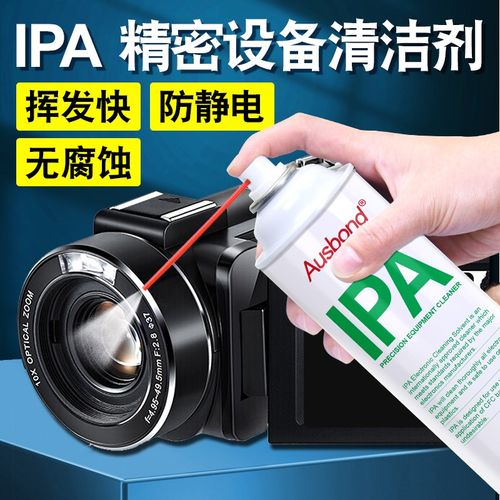 ipa异丙醇清洗剂99无水乙丙醇光学相机镜头玻璃激光镜片清洁原液