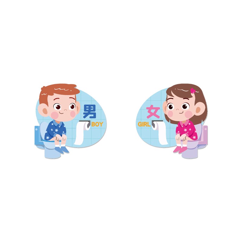幼儿园男女厕所洗手间标识牌墙贴学校卫生间环创主题文化墙面装饰
