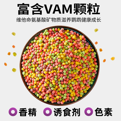 比利时凡赛尔饲料玄凤鹦鹉粮食牡丹虎皮鸟食混合带壳谷子鸟粮