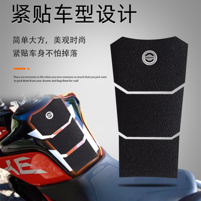 适用KTM DUKE 200 390 11-16摩托车油箱贴鱼骨贴防滑保护油箱侧贴