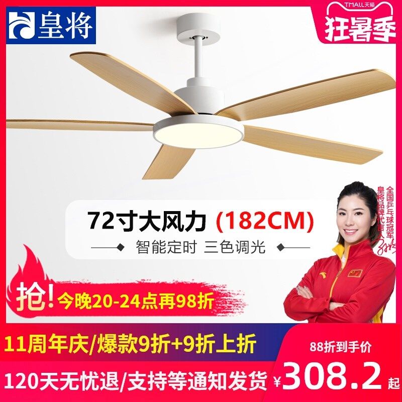 72寸吊扇灯客厅家用风扇灯2024年吊扇大风力带电风扇吊灯新款餐厅