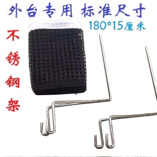 公园室外台乒乓球网架便携式不锈钢标准宽度光棍二代网架