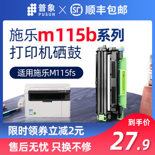 M115b打印机M11 P115w 普象适用富士施乐xerox P115b粉盒CT202138