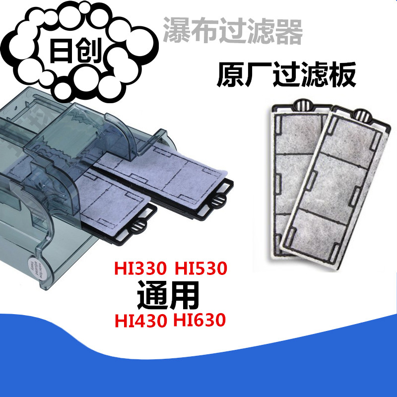 日创瀑布过滤器替换棉过滤板HI-330 430 530 630鱼缸过滤棉替换棉