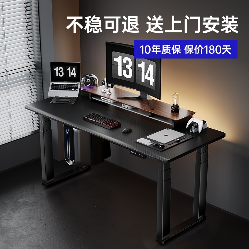 四电机升降桌腿双人电竞桌智能电动升降书桌家用电脑桌简约支架