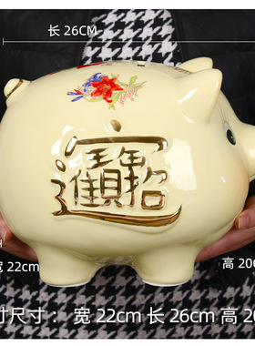 陶瓷摆件米色小猪存钱罐储蓄罐创意礼品生日礼物可爱大号进宝猪
