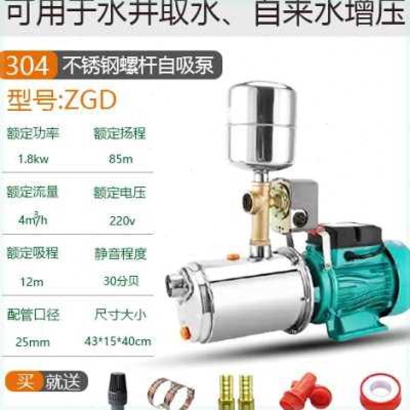 程高泵不锈钢家用吸吸水泵螺杆新品全自动自吸增压泵水井p自来水