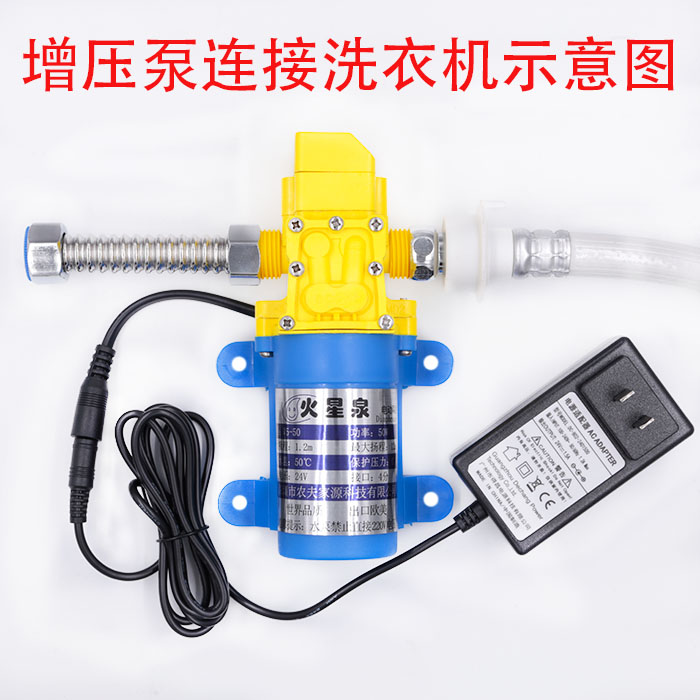 新品洗衣机增压泵电热水器自吸泵家用壁挂炉全自动加压水泵