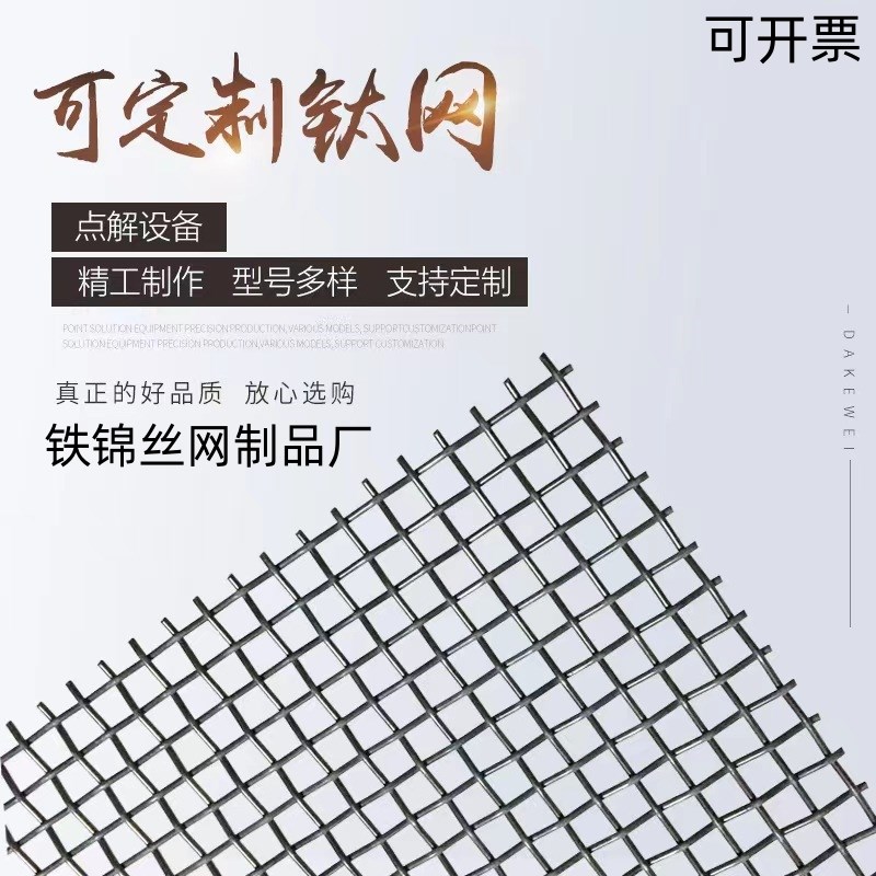 高纯钛合金网过滤电极电解槽编织烧烤设备筛网填料丝网阳极TA除沫