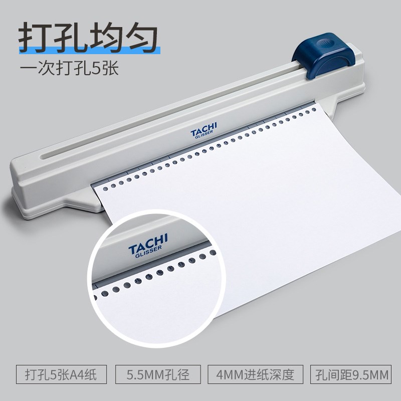 手推式30孔打孔器活页本A4纸多孔打孔器打洞器线圈本打孔机装订机