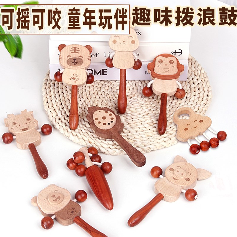 新生宝宝手摇铃拨浪鼓安抚玩具原木0-6-12个月婴儿抓握训练可啃咬