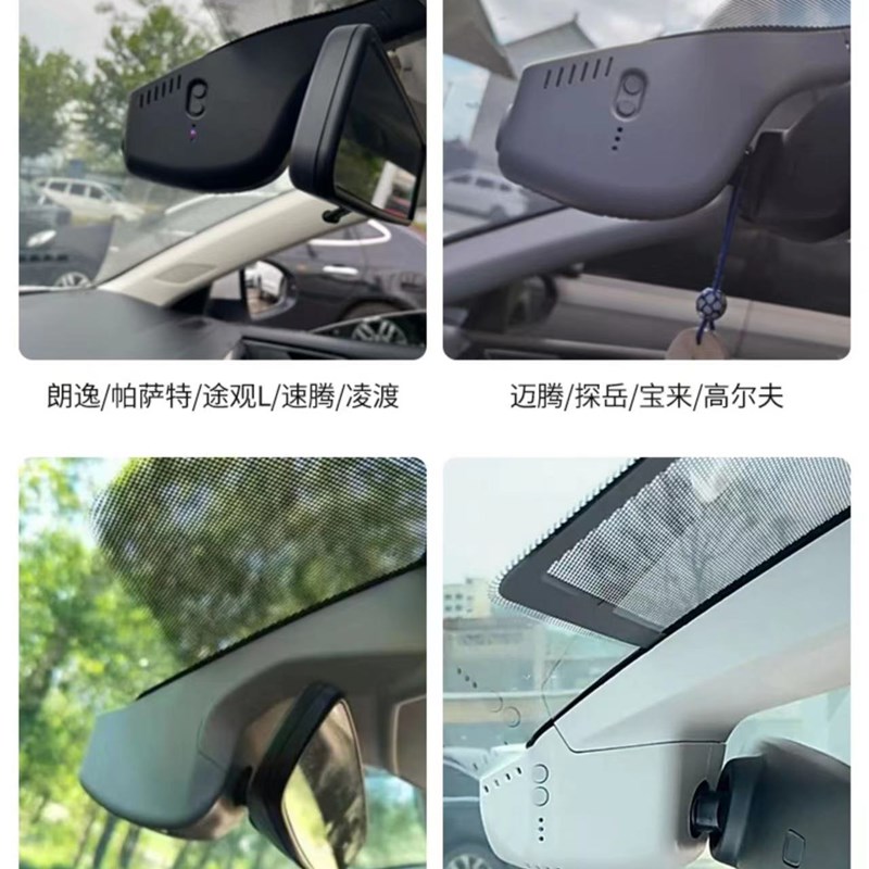 大众迈腾 速腾帕萨特 途观L朗逸宝来探岳 cc款高清行车记录仪