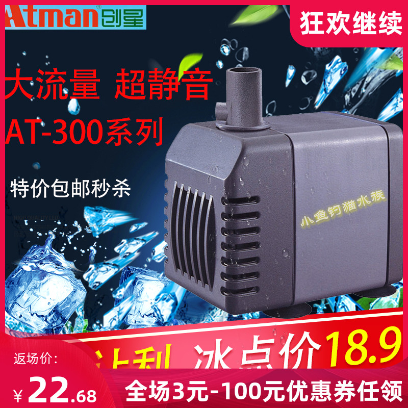 创星潜水泵at305鱼缸过滤器at304静音at302at303抽水泵at306at301