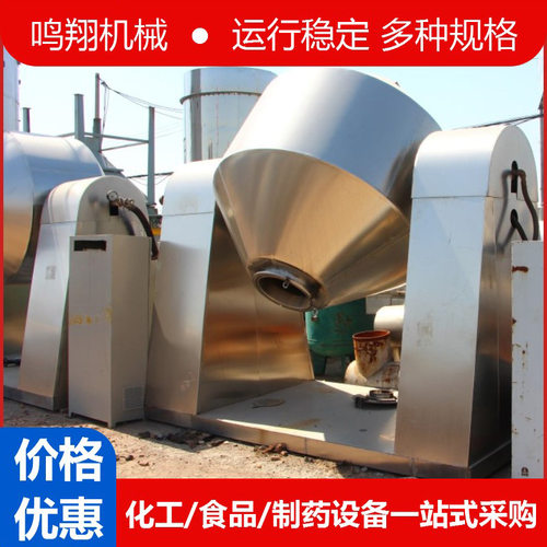 双锥回转真空干燥机化工催化剂粉体干磷酸铁锂不锈钢双锥干燥机