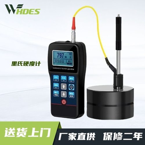 德恩斯便携式高精度金属检测布维洛氏模具钢硬度测试仪里氏硬度计