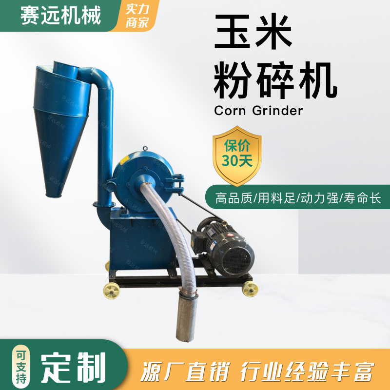 大型玉米粉碎机商业用粮食磨粉机家用小型全自动饲料养殖打料机,五金/工具,工业吸尘器/除尘器,淘宝优惠券,粉丝福利购,淘宝优惠卷