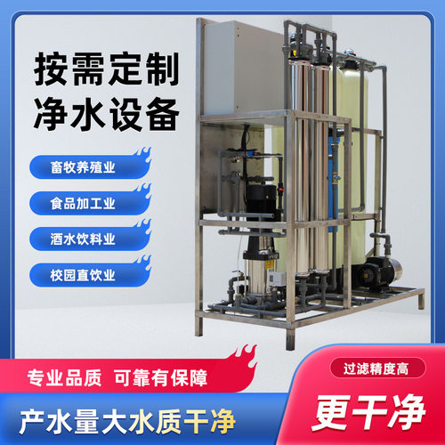 推荐宁波500升L 一级ro反渗透阀头净水设备 商用直饮水过滤器ro膜